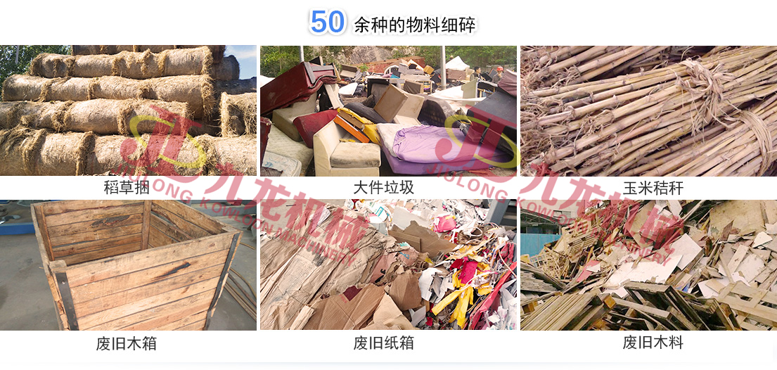 生物质秸秆撕同花顺官方网站-同花顺(中国)
