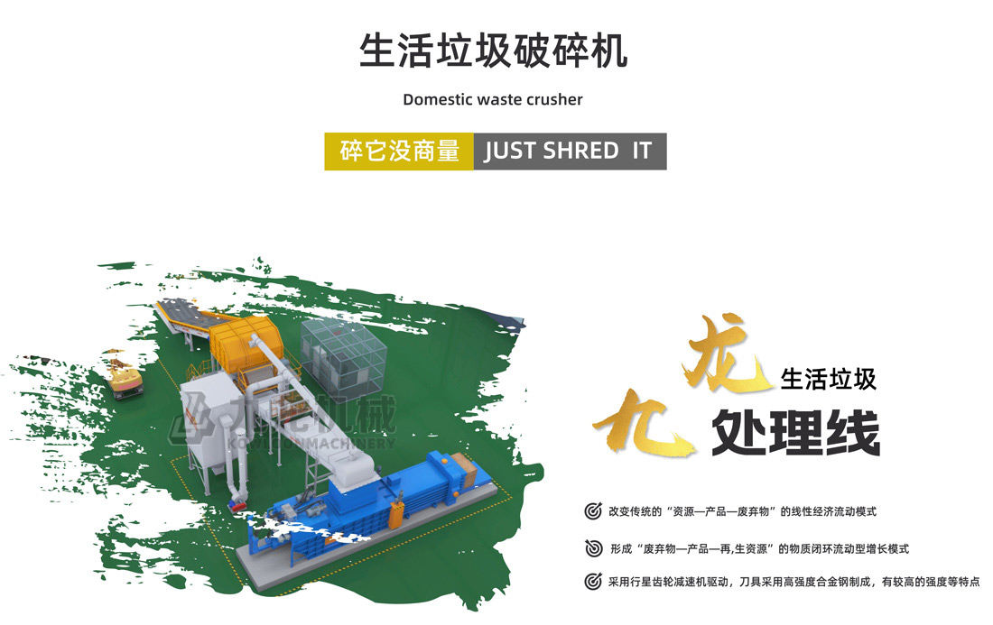 生活垃圾破同花顺官方网站-同花顺(中国)