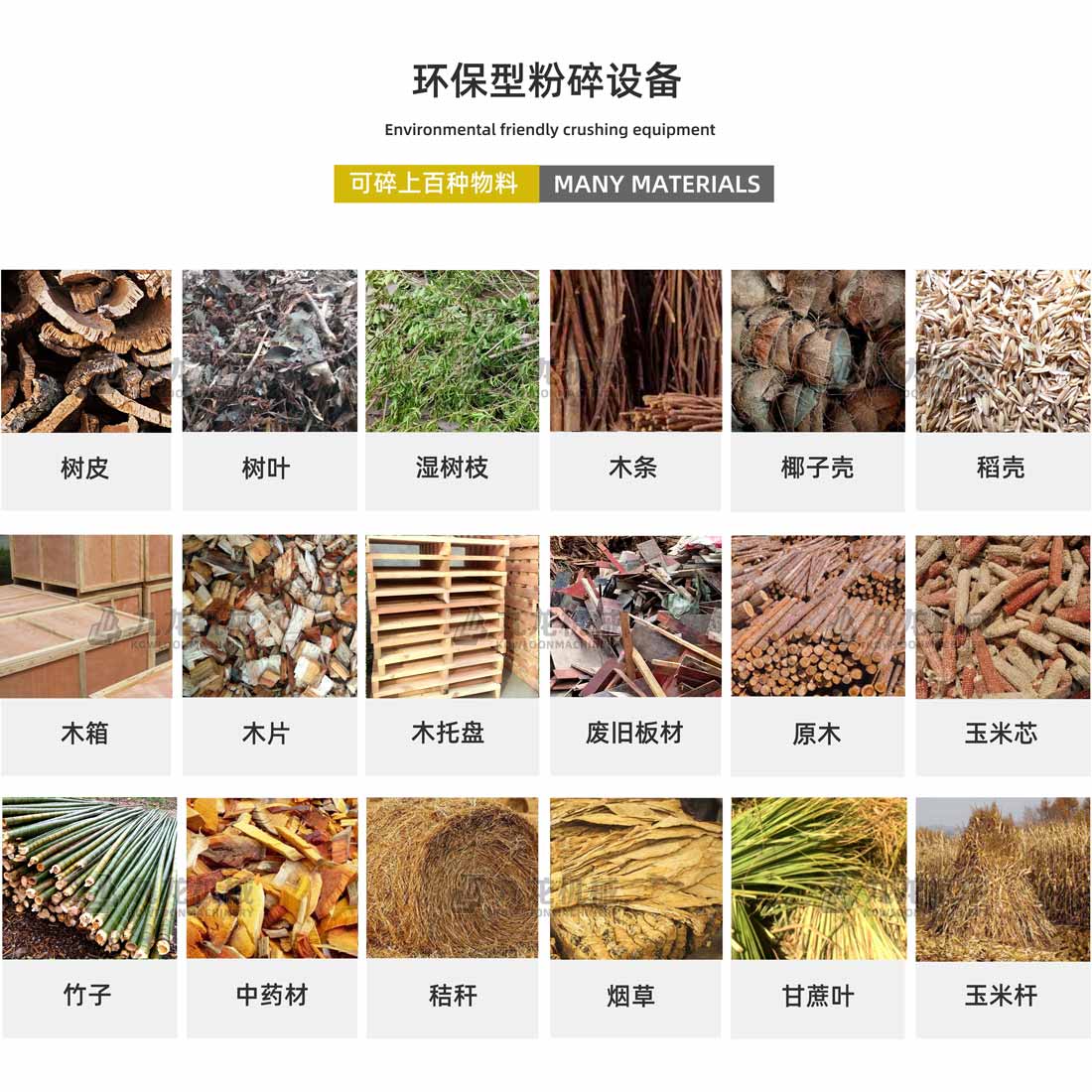 木材撕同花顺官方网站-同花顺(中国)应用物料